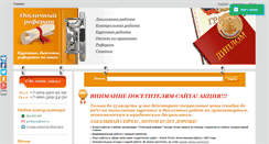 Desktop Screenshot of nice-referat.ru